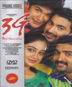 3G Third Generation Malayalam DVD